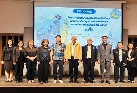 Pattaya Launches English Training For Teachers In EEC Push