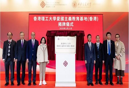PolyU, Xi'an University Launch Joint Patriotic Education Base
