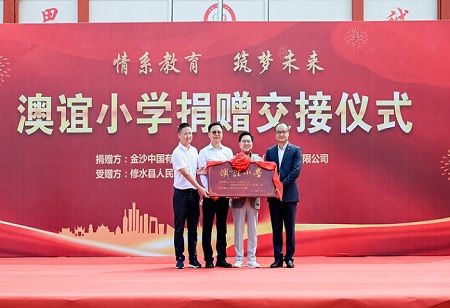 Sands China Unveils Aoyi Primary School in Xiushui County