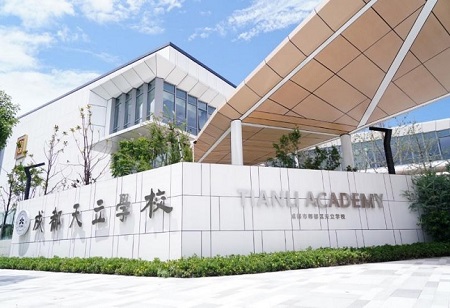 Tianli Education Leads China's AI-Powered Educational Innovation