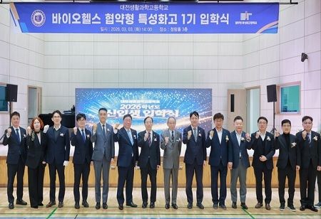 Korea Launches First Biohealth Vocational High School in Daejeon