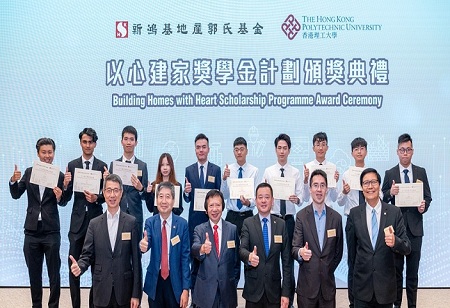 Heart Scholarship Program Award Ceremony Hosted by SHKP-Kwoks Foundation and PolyU Building Homes